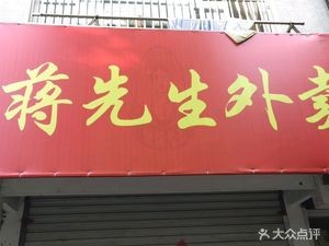 Mr. Jiang
