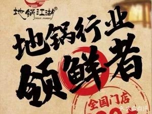 Dikuo·Shaonian (Jintan Branch)