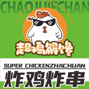 Super Chicken Satisfaction · Fried Chicken