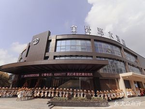Jinbiyuan Hotel (Beihuan East Road Branch)