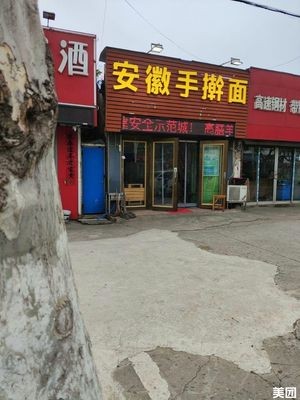 Anhui Handmade Noodles