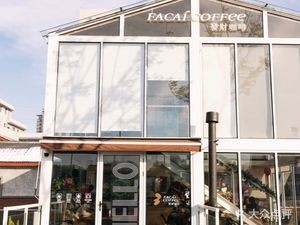 Fa Cai Coffee (Donghuan Second Road Branch)