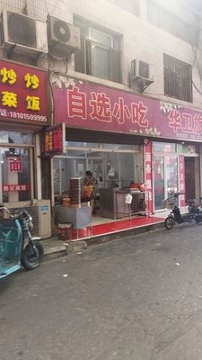 Self-Service Snack Bar
