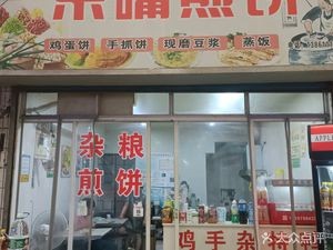 Lezui Crepes