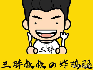 Sapong Shushu · Fried Chicken · Fragrant Chicken