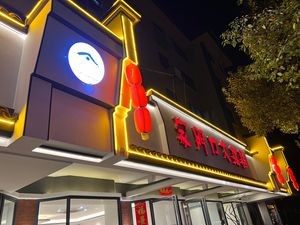 Home Door Street Food (Huacheng Main Store)