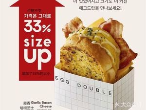 EGG DOUBLE Thick Egg Toast (Jintan Wuyue Branch)