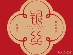 Changzhou Silver Thread Noodle Shop (Jingzuo Workshop Branch)