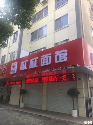 Ganggang Noodle House