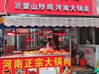 Huainan Beef Soup, Yimeng Mountain Stir-fried Chicken, Henan Braised Pot