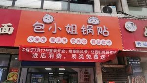 Miss Bao Potstickers