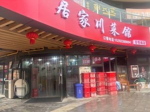 Jiaju Sichuan Cuisine (Zhongliang Baiyue Plaza Branch)