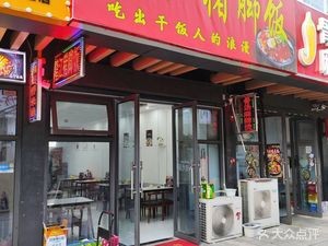 Longjiang Pig Trotter Rice (Bayuecheng Branch)