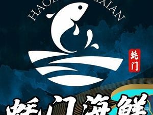 Haomen Seafood