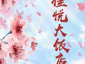 Jiayue Grand Hotel