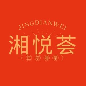Xiangyuehui Hunan Restaurant (Nanxiashu Store)