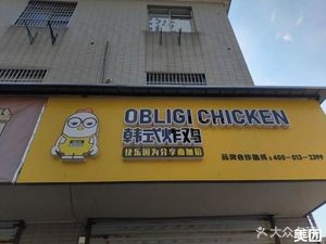 Korean Fried Chicken (Yongan Road Store)