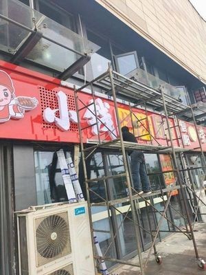 小钱烧烤(中梁百悦广场)