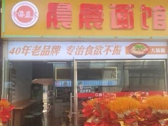 Chenchen Noodle House