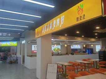 Gu Tang Tang · Spicy Hot Pot