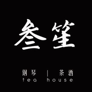 Sansheng · Piano Tea Bar