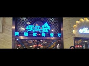 Maimaiti Halal Restaurant