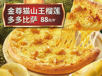 Domino's Pizza (Nan Da Street Department Store Branch)