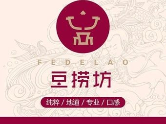 Doulao Fang Seafood Hot Pot Buffet