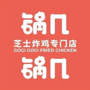 Gogi Gogi Cheese Fried Chicken Specialized Store (Nandajie Store)