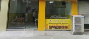 Night Cat Yellow Croaker (Xiyingshi Branch)