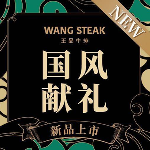 King's Steak (Changzhou Wuyue Plaza Store)