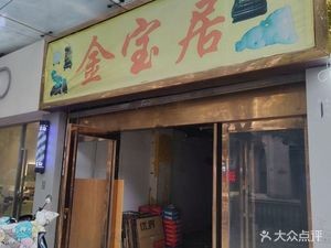 Halal Gansu Spicy Hot Pot (Cishan Square Branch)