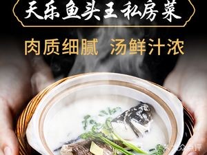 Tianle Da Yu Tou (Nanshan Zhu Hai Branch)