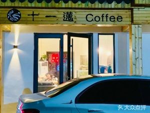 Shiyi Mai Coffee Shop