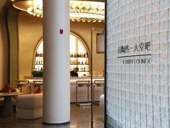 Qie Taoran Grand Bar (Quchanli Hot Spring Resort Hotel)