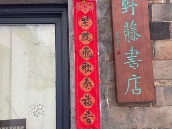 Yeman Bookstore
