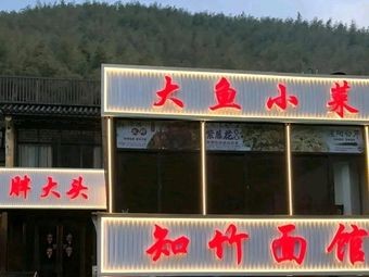 Zhizhu Noodle House