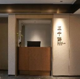 Liyang Mangge Ta Zangpin · Qu Chan Li Hot Spring Resort Hotel - Sanqianzui Chinese Restaurant
