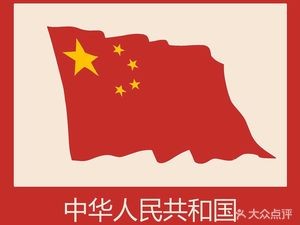 Xinjiang Tielian Hua Kua Rou