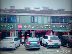 Panli Local Cuisine Restaurant and BBQ