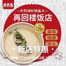 Zhui Hui Lou Restaurant · Rural Cuisine · Big Fish Head (Nanshan Zhu Hai Branch)