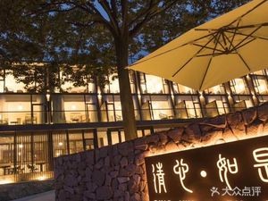 Rushi Nanshan Private Kitchen