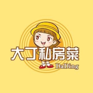 Da Ding Private Kitchen (Nanshan Zhuhai Store)