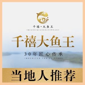 Millennium · Big Fish King Farm (Nanshan Bamboo Sea Branch)