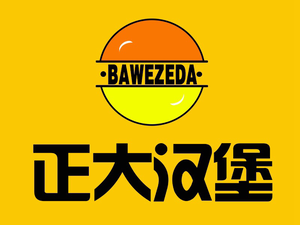 Zhengda Burger (Shayong Branch)
