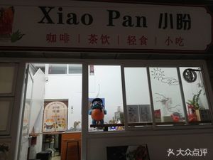 xpao pan xiaopan