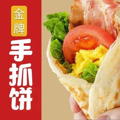 Golden Hand-Pulled Pancake · Grilled Cold Noodles · Mixed Rice Noodles · Snacks · Late-Night Food (Yaohua Branch)