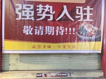 Jiujiu Spicy Hot Pot (Shayong North Branch)