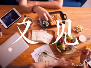 You Jian Cafe Life Studio