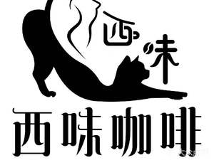 Xi Wei Coffee